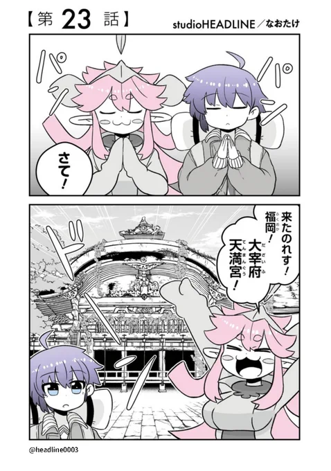 こちらの続き「終わるセカイの修学旅行」の最新話は、「#COMIC熱帯」さんで読めます 