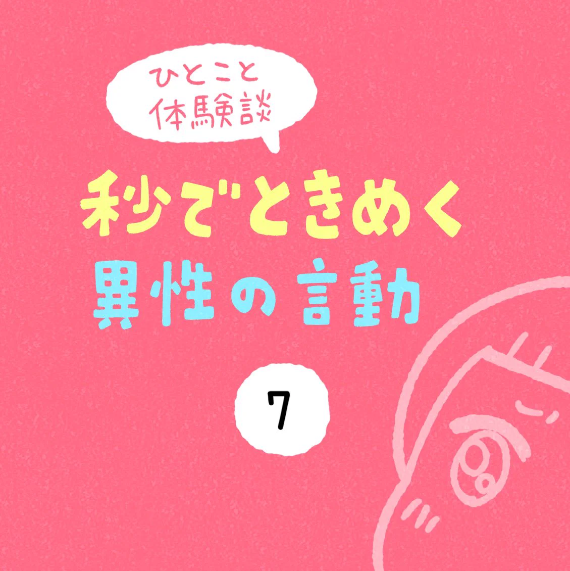 さらっとこんなことを言えるのはカッコよすぎる！カフェでのバイト中にミスをしてしまったときのエピソード！