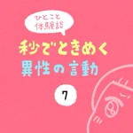 さらっとこんなことを言えるのはカッコよすぎる!カフェでのバイト中にミスをしてしまったときのエピソード!