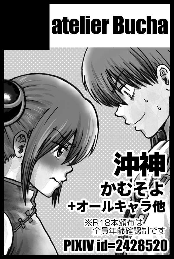 11/3のCOMIC CITY福岡57(かぶき町大集会13)参加申し込みました～!福岡のイベント初めてだよ!新刊のご用意難しそうなんですが、ペーパーくらいはなんとかなるといいなって思ってます!りょうさん初めての会場でプルプルしながら座ってると思うので、九州のみなさまどうぞよろしくお願いします! 