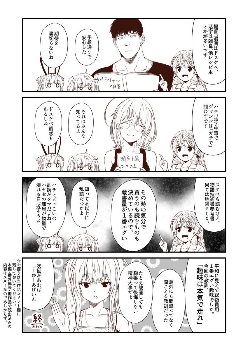 「趣味の時間2」 