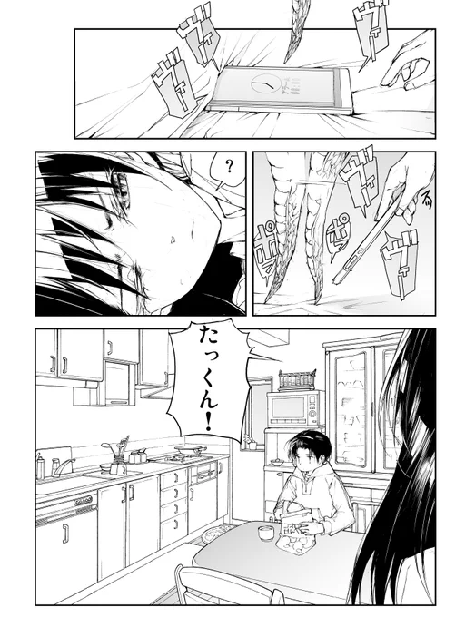 剥かせて!竜ケ崎さん「もう一人のリザードマン!?」 