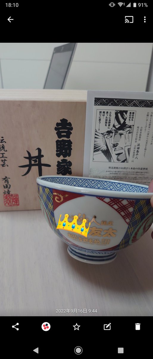 yuzan1983's tweet photo. #吉野家塾　ついにどんぶり届いたー！
大阪から沖縄移住時までよう頑張った!　塾長にお願いされたらこれからも通うしかあるまい！ https://t.co/hsqi9HFHdA