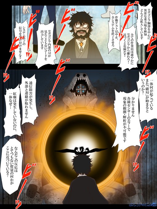ゴジラspのtwitter漫画作品 ゴジラspのtwitter漫画作品