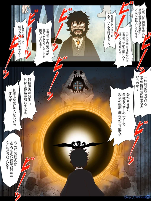 ゴジラS.P 第13.5話
「すべてをくうもの」

なんだ…あれは…

#ゴジラ #Godzilla 
#ゴジラSP #アニゴジ 