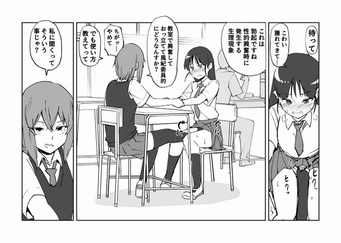 相談相手を間違えたふたなりっ子(2/2) 