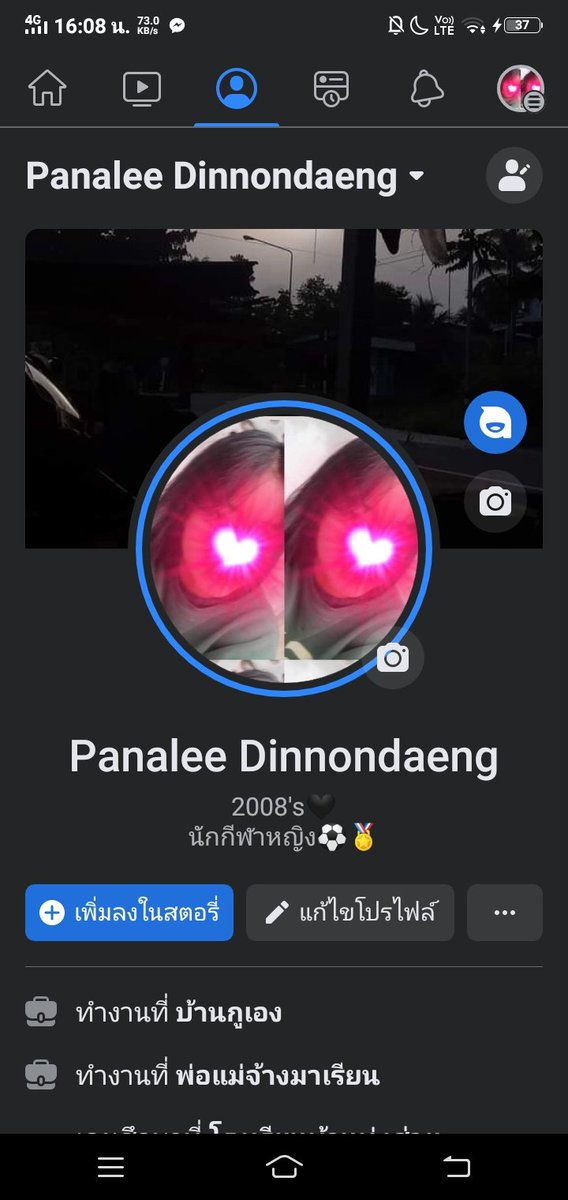 แอดมาจ้า.💖
