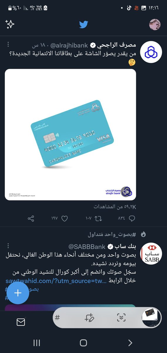 Hanan35273692's tweet photo. @alrajhibank صورتها https://t.co/Kc8liIAtJG