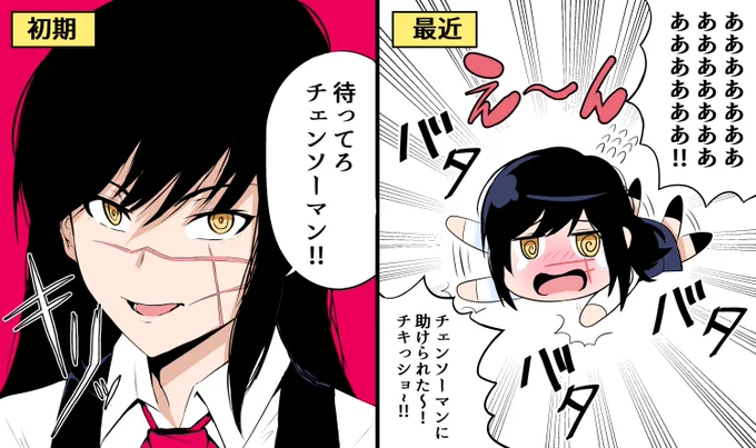 戦争の悪魔(ヨル)かわいい
#チェンソーマン #chainsawman 