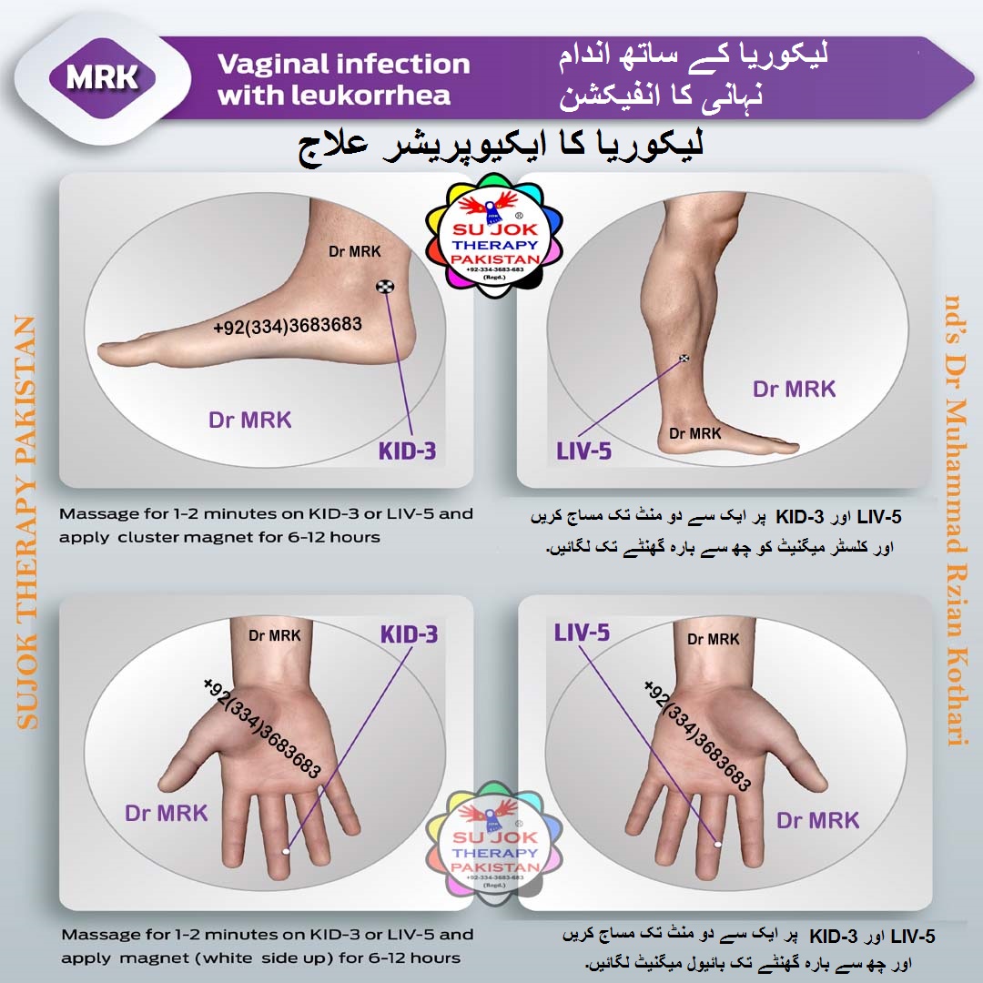 SuJok_Pakistan's tweet photo. #likoriya #whitedischarge #leukorrhea #infection #uti #vagialinfection
#sujok #sujoktherapy #sujokacupressue #acupressure #hijamapakistan
#holistichealth #wellness #holistichealing #health #holistic #acupuncture #chinesemedicine #tcm #health #wellness
#women #femaleissue #female https://t.co/8mMV4tLRZB