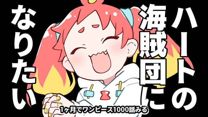 🦌配信 21:00~
ワノ国編でローが捕まっていじめられるところまでです
わんぴです

▽待機所
1ヶ月でワンピースのアニメ全話見る 24日目 911話〜951話感想 https://t.co/gq535ByHaY 