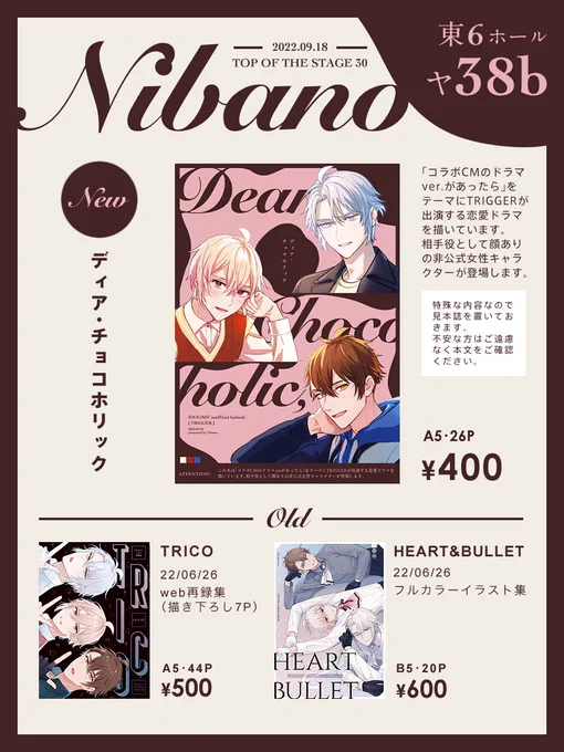 明日のお品書きです!天候により遅刻または欠席する場合は改めてお知らせします🌀皆様もどうぞお気をつけて!! 