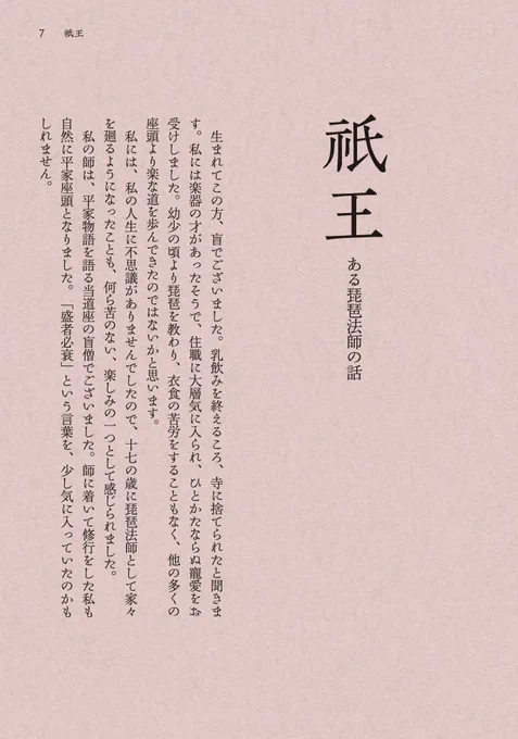 まとめるだけなのにぜんぜん進んでなくて焦っていますが、進捗見ますか!?✍️ 
毎月の課題テーマから、自由に発想し創作しています。素人のファン作品としてまろやかな目で楽しんで下さいますと幸いです。漫画は俊寛を描いてます🙋‍♀️ みんな大好き俊寛 