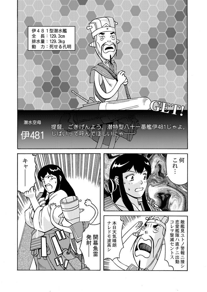 ネタ絵しかない… #みなさんの艦これネタ絵見せてください 