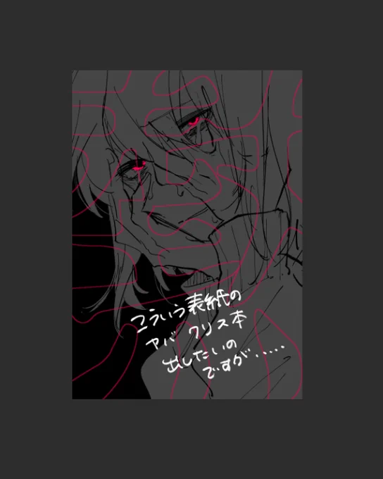 たすけて〜(発作) 