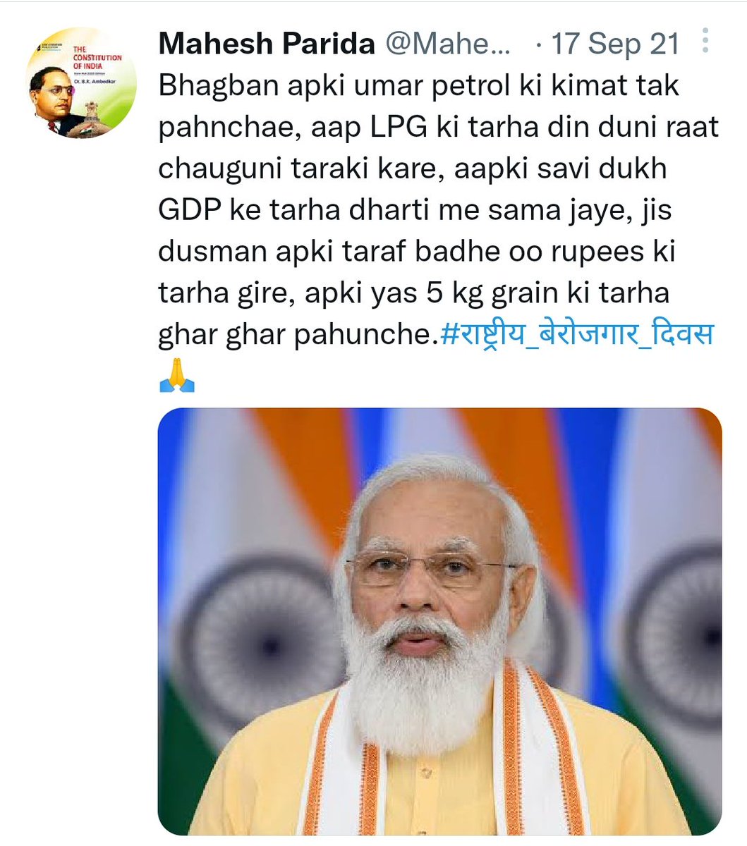 Memorable wish ever.
#National_Unemployment_Day 
#Rastriya_Berojgar_Diwas
#राष्ट्रीय_बेरोजगार_दिवस 
#NationalUnemploymentDay