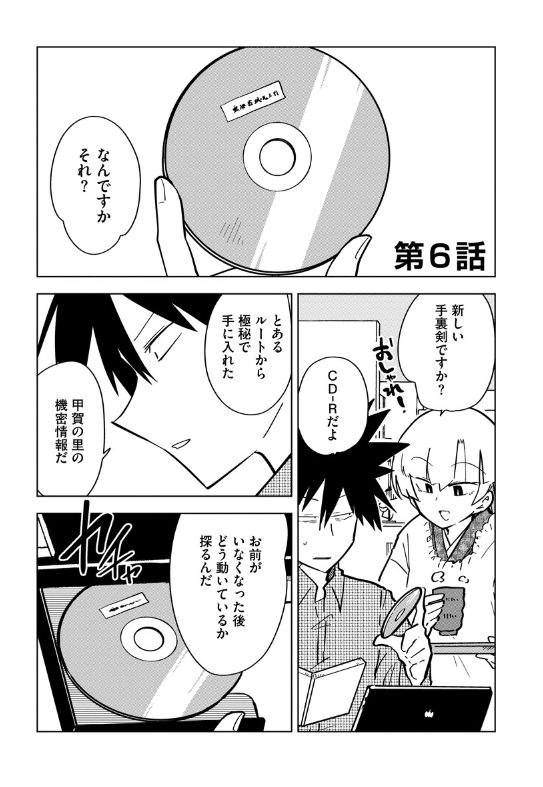 『お忍び同棲』6話 冒頭部分 #漫画 #オリジナル #ぽんとごたんだ #お忍び同棲 #WEBアクション https://t.co/TyvdyqVEL3 