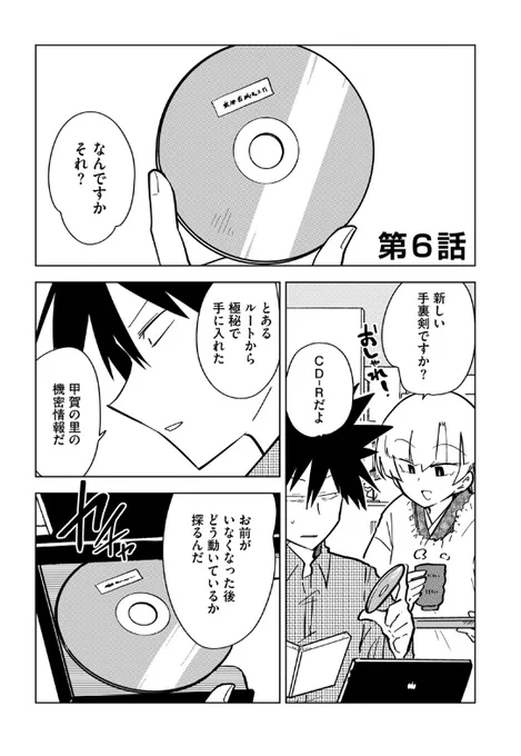 『お忍び同棲』6話 冒頭部分 #漫画 #オリジナル #ぽんとごたんだ #お忍び同棲 #WEBアクション https://t.co/TyvdyqVEL3 