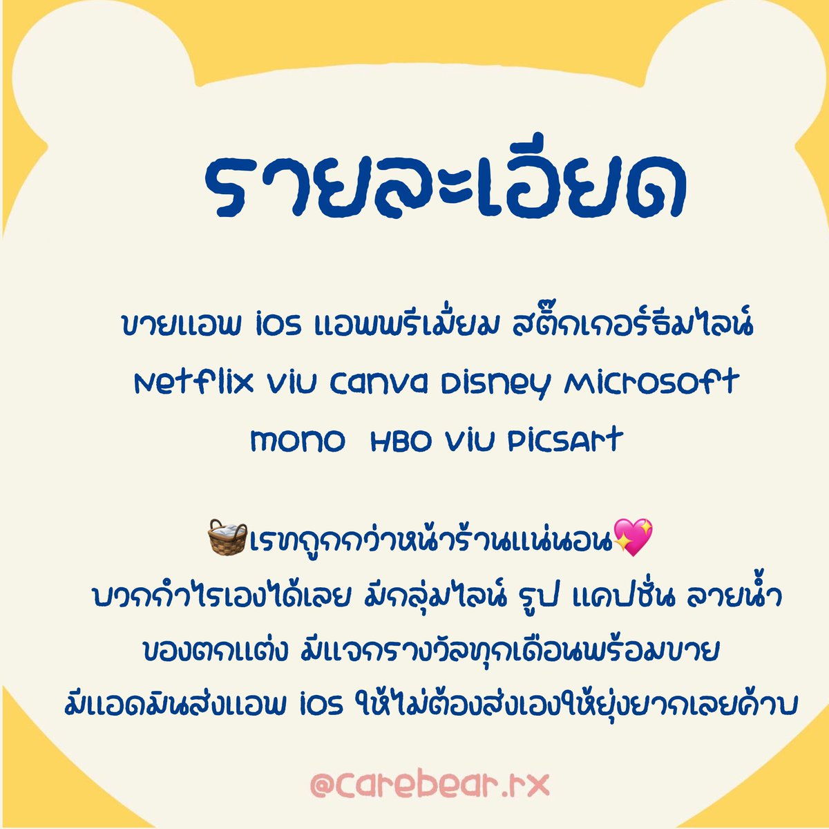 ꒰ carebear.rx ꒱ tweet media
