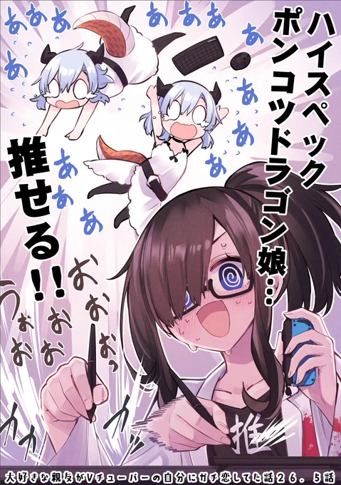 大好きな親友がVチューバーの自分にガチ恋してた話【26.5】
その頃の健夜さん 