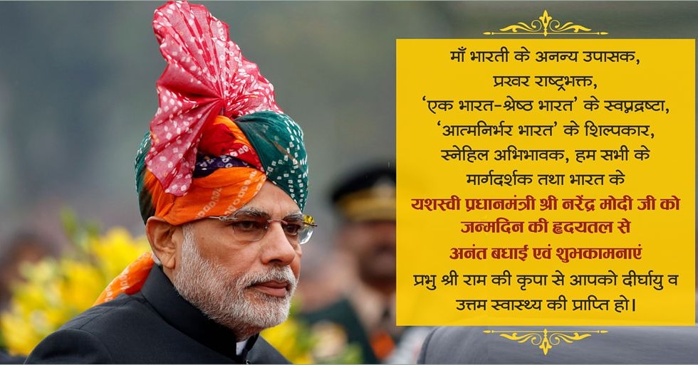 Mukeshp6969's tweet photo. हमारे यशस्वी प्रधानमंत्री श्री @narendramodi जी को जन्मदिन की अनंत शुभकामनाएं। आपका जीवन सेवा एवं समर्पण की प्रेरणा देता है। राष्ट्रहित में आपके ऐतिहासिक फैसलों से भारत प्रगति और समृद्धि की राह पर अग्रसर है। ईश्वर आपको उत्तम स्वास्थ्य और दीर्घायु प्रदान करें।
#HappyBdayModiji https://t.co/AnWDrf0dJJ