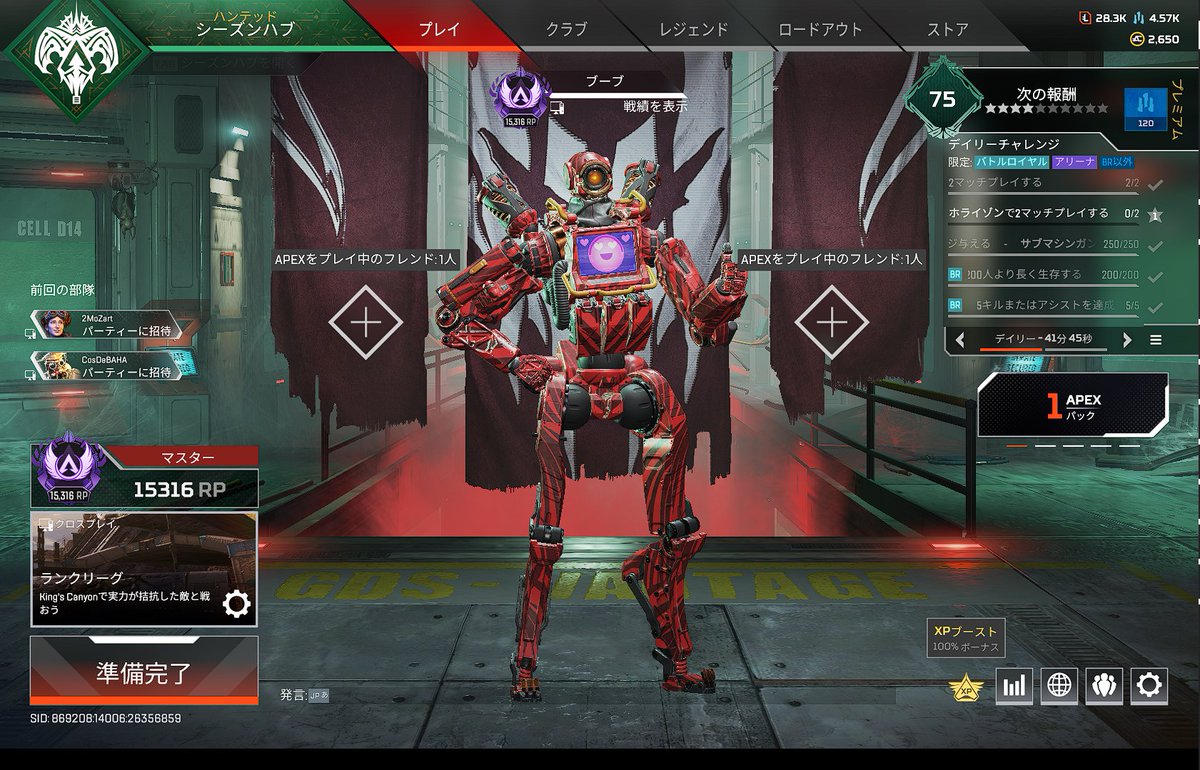 1シーズンぶりに行きマスター
また価値ないとか言われそうだけど頑張りました。
お祝いのリプ待ってます😊
#ApexLegends  #apex