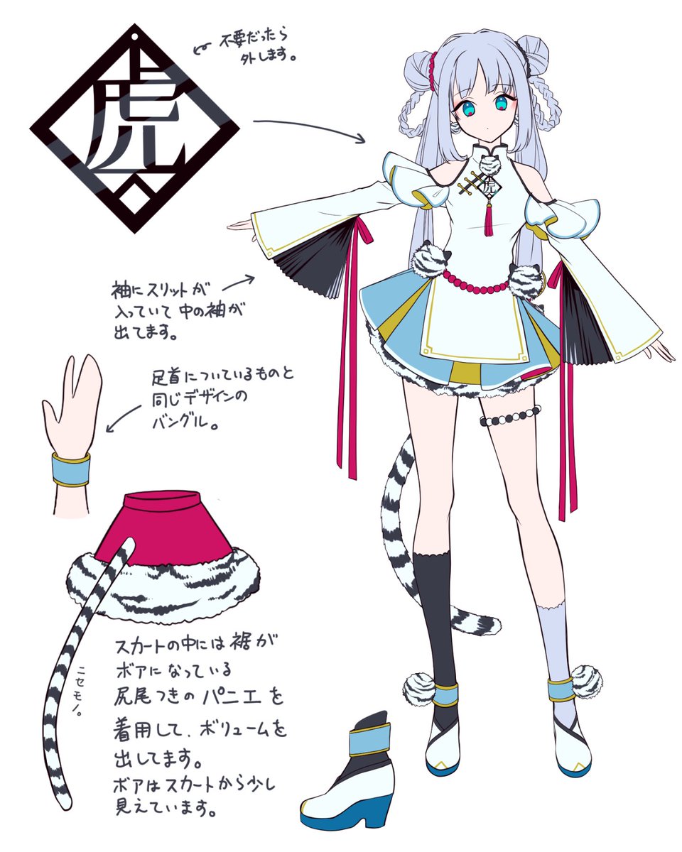 とらとら様(@toratolach)よりご依頼いただき キャラデザ及び全身