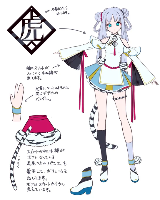 とらとら様()よりご依頼いただき キャラデザ及び全身イラストを制作させていただきました!虎モチーフのキュートなチャイナ風女子に仕上げております 