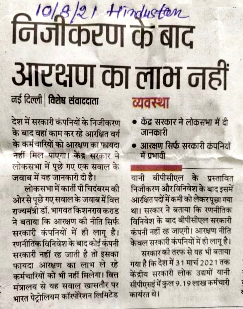 HansrajMeena's tweet photo. Central @narendramodi Government is selling india's Assests to private parties, they are removing huge employment SC, ST, OBC, PwD in govt Job through privatizing 300PSUs. #National_Unemployment_Day #राष्ट्रीय_बेरोजगार_दिवस https://t.co/kMms0QDSjp