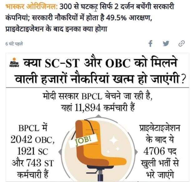 HansrajMeena's tweet photo. Central @narendramodi Government is selling india's Assests to private parties, they are removing huge employment SC, ST, OBC, PwD in govt Job through privatizing 300PSUs. #National_Unemployment_Day #राष्ट्रीय_बेरोजगार_दिवस https://t.co/kMms0QDSjp
