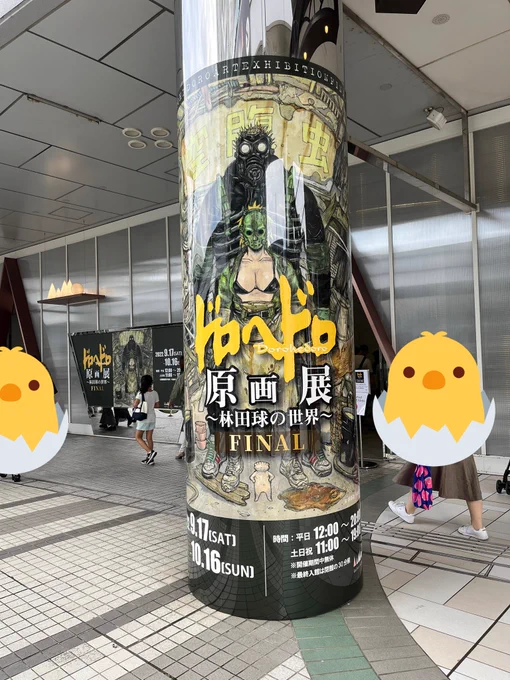 行ってきました〜!!すごく良かった…でも物販列がえげつなかった… 