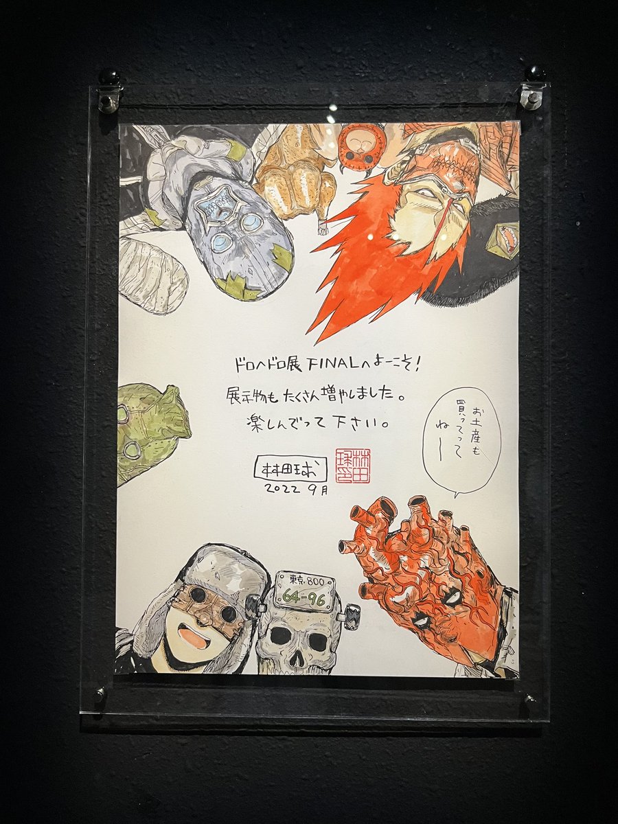 行ってきました〜!!すごく良かった…でも物販列がえげつなかった… 