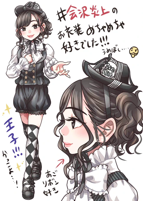 2部でのお見送り会の仕込みです‼️
先週の会沢炎上での王子らなちゃん衣装があまりに良すぎたので1枚描き足しました…!🎩✨

本編からお見送り会まで、すべての時間に幸福が溢れていました……!心にせせらぎが流れていくのを感じました… ありがとうらなミナ……
#らなミナ 