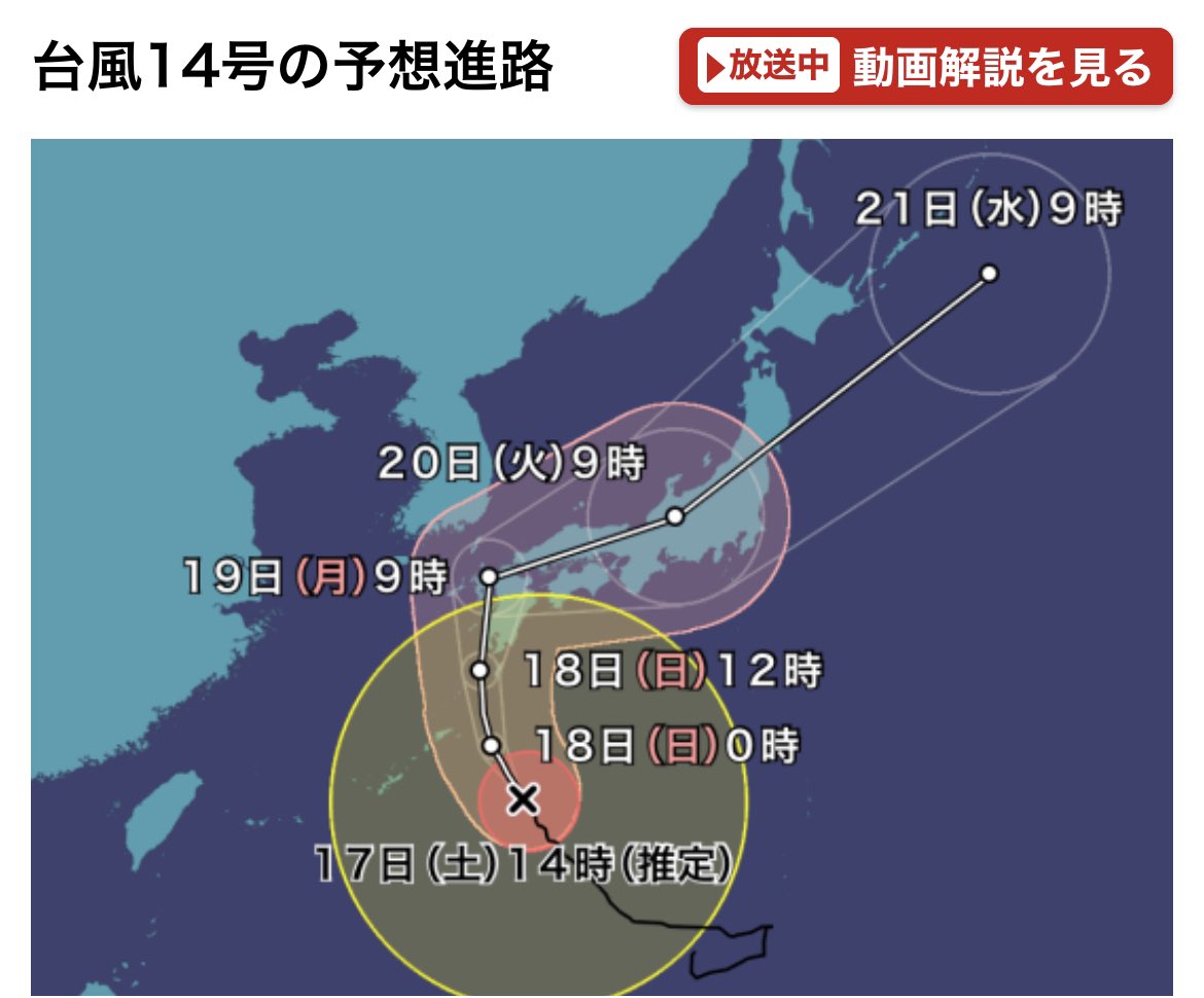 shige_no5rou's tweet photo. 台風は進路決まってていいよな https://t.co/51gRS0Hxrt