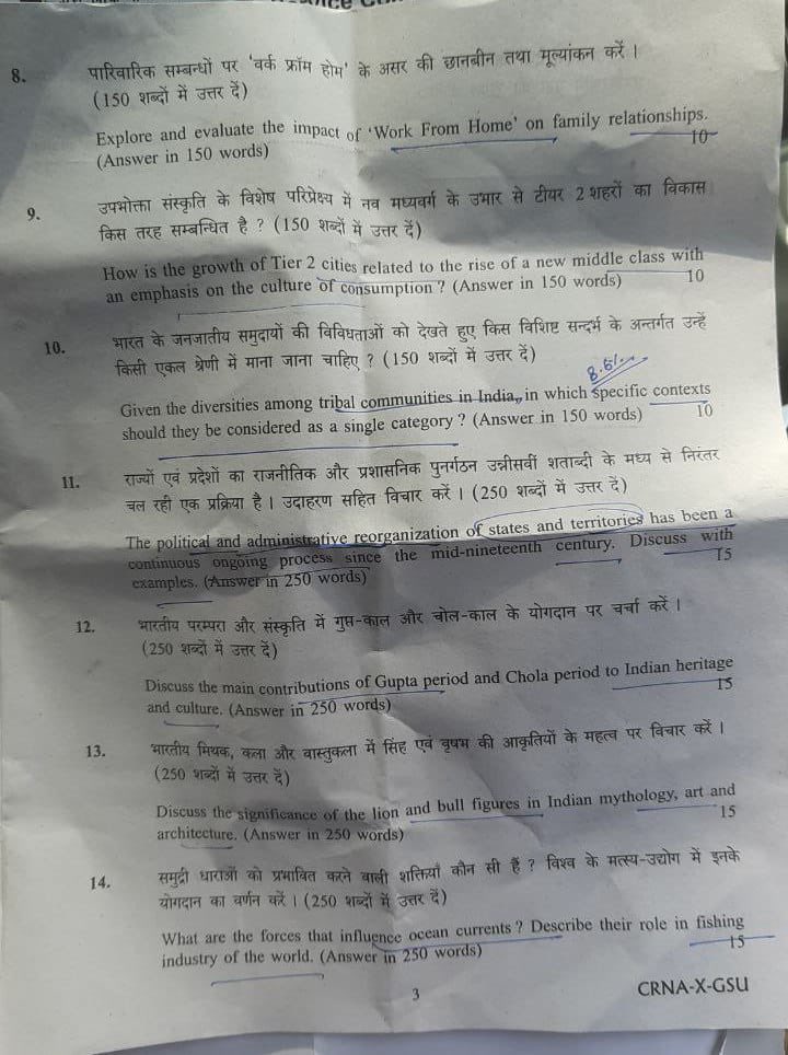 vanicademy's tweet photo. The #UPSC CSE MAINS 2022 General Studies 1(GS-1) question paper. 
#UPSC2022 
#UPSCMains https://t.co/Vp4kFgy8J1