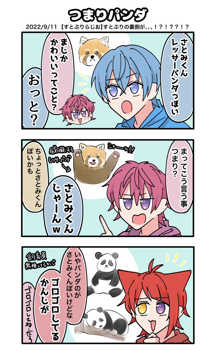 結局💗くんはかわいいってことなんよな〜〜 (時差失礼) 