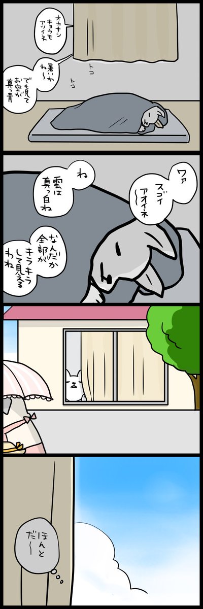 今年の夏のこと 