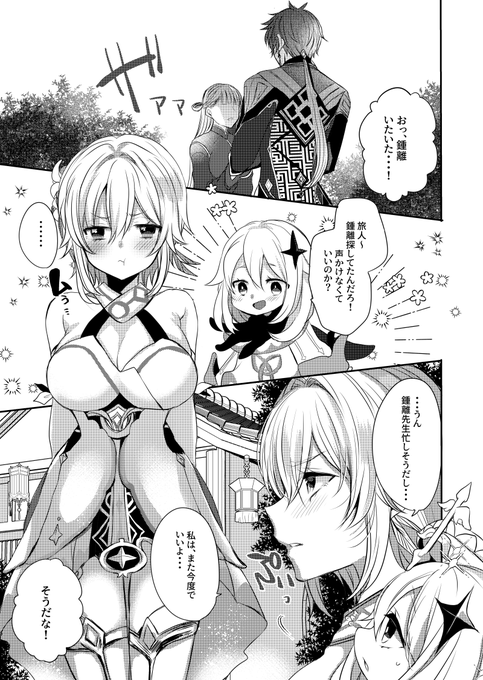 えっちじゃないページのサンプル🌟😳 