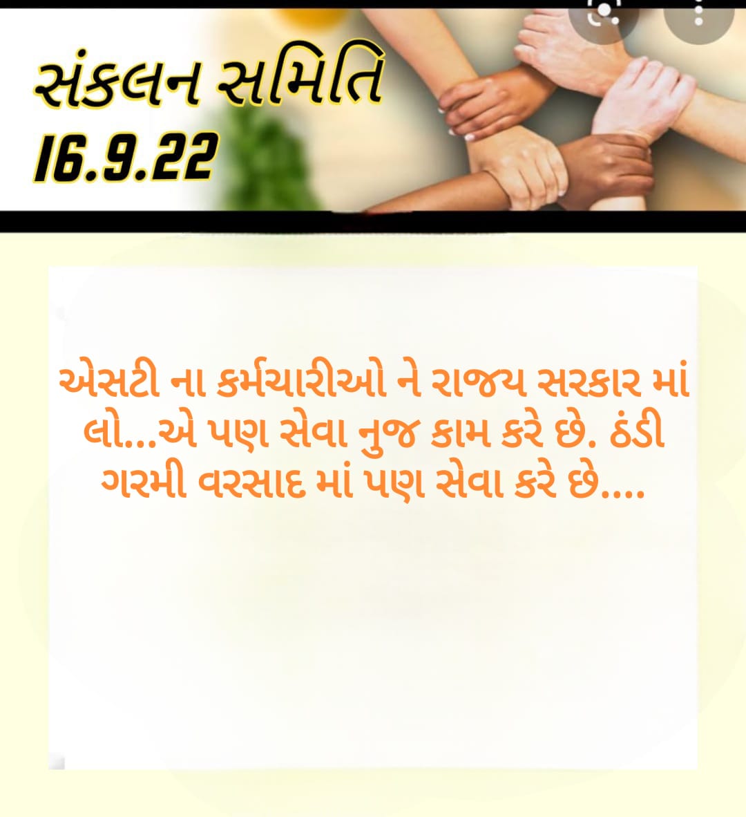 Arjunth39098301's tweet photo. We want justice gsrtc https://t.co/njHTInEZZo