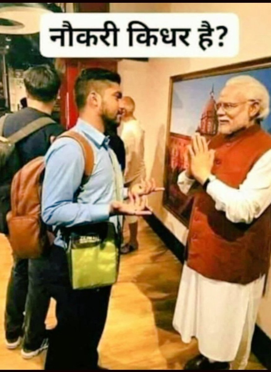 #राष्ट्रीय_बेरोजगार_दिवस #राष्ट्रीय_बेरोजगार_दिवस