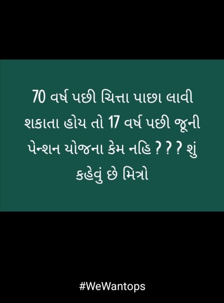 DANGARHitesh5's tweet photo. #WeWantOPS https://t.co/iPbphmaJn8