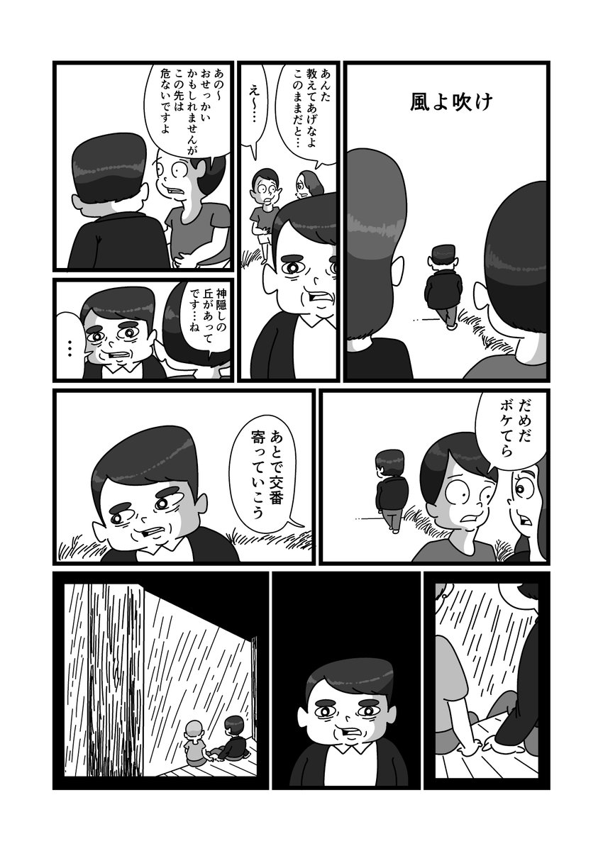 風よ吹け
 #漫画が読めるハッシュタグ 