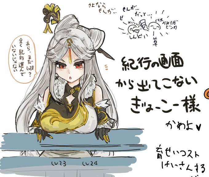 絵チャのハイライト 