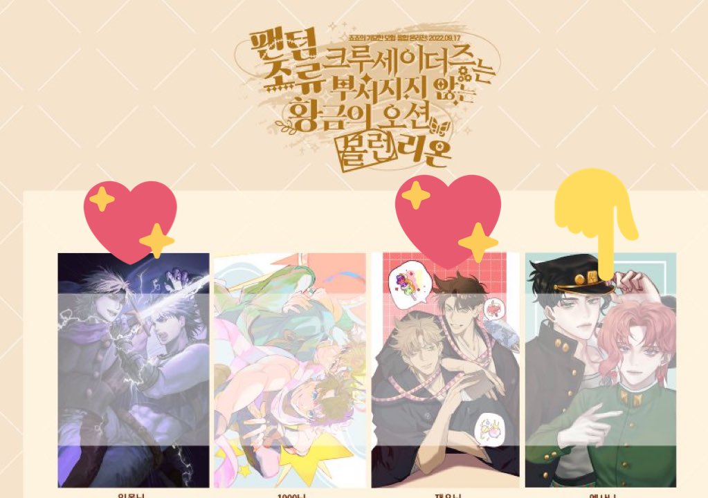 bizarre_whiskey's tweet photo. 온리전 다 끝나고 뒷북치는 것 같지만 랜덤 포토카드 구합니다… 

구하는 것: 1부 / 2부 우측 포카
제가 내어드릴 수 있는 것: 3부 죠타로+카쿄인 포토카드

양도든 교환이든 다 괜찮습니다 감사합니다,,, https://t.co/aJFL8NCuNw