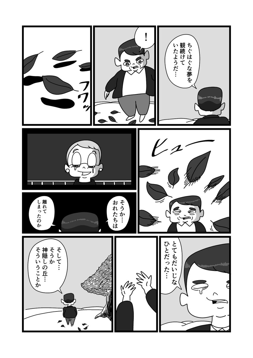 風よ吹け
 #漫画が読めるハッシュタグ 
