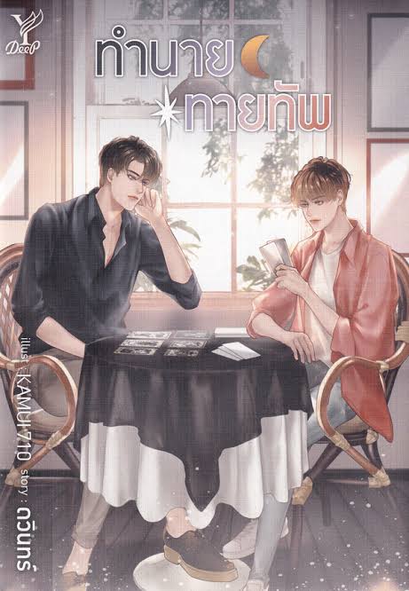 Palaladz's tweet photo. ขอเสนอ #จิมมี่ซี เข้าชิงทำนายทายทัพอีกคนได้มั้ยคะะ เค้าเหมาะสมกันมากนะคะพี่ออฟขาา  😂 @backaof 
#ทำนายทายทัพ https://t.co/BhknkWCA9D