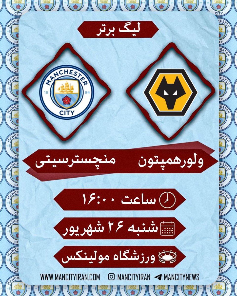 IranCityzens's tweet photo. 🏁 بازی امروز: 
🏆 هفته هشتم لیگ جزیره
🗓 شنبه 26 شهریور 
⚽️ منچسترسیتی 🆚 ولورهمپتون
🏟 ورزشگاه مولینکس
⏰ ساعت 16:00 https://t.co/u8DFNLythr