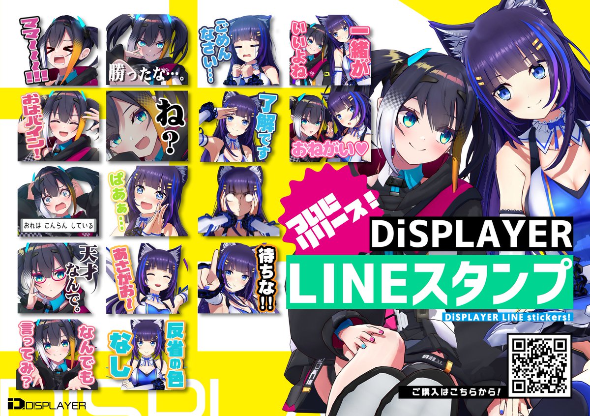 DiSPLAYER_acc's tweet photo. #DiSPLAYER のLINEスタンプがついに本日リリースされました！！ぜひトークの彩りにご活用くださいませー！
【ご購入はこちら！】https://t.co/ZFKEi5Y9wn https://t.co/OooPqxuEdJ