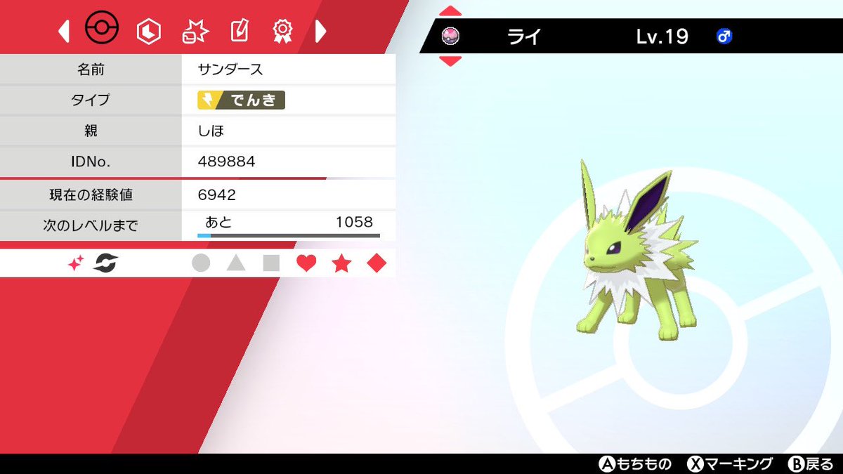 ポケモンgo サンダースの色違い 入手方法と実装状況 攻略大百科