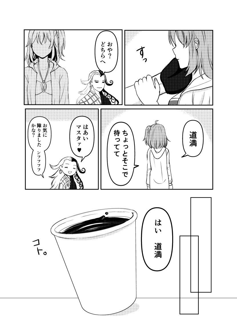 『エピローグの向こうまで』2/2 